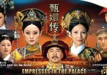 EMPRESSES IN THE PALACE